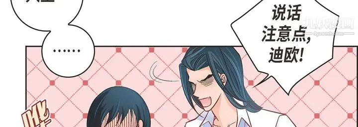 漫画《献给心脏》第51话第15张图