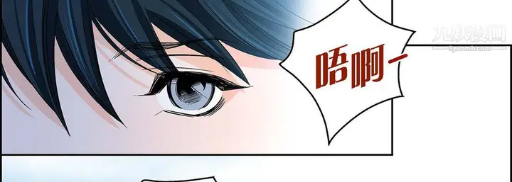 漫画《献给心脏》第51话第154张图
