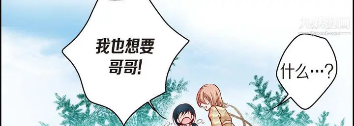 漫画《献给心脏》第51话第155张图