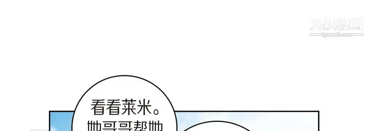 漫画《献给心脏》第51话第157张图