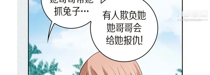 漫画《献给心脏》第51话第158张图