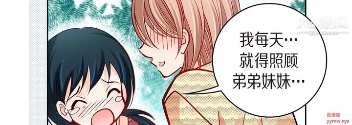 漫画《献给心脏》第51话第159张图