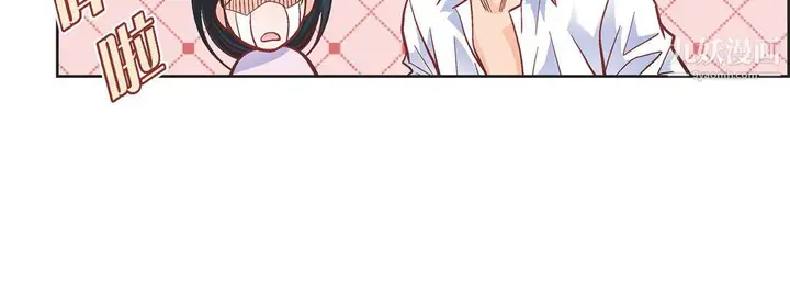 漫画《献给心脏》第51话第16张图