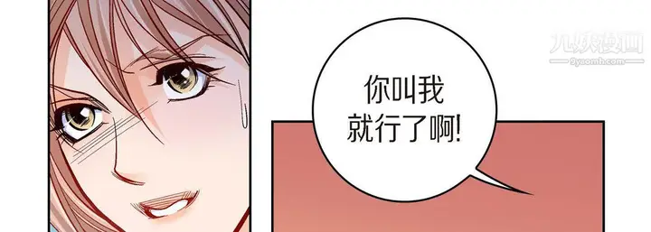 漫画《献给心脏》第51话第162张图