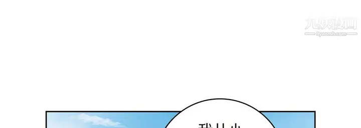 漫画《献给心脏》第51话第165张图