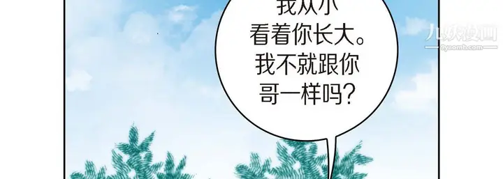 漫画《献给心脏》第51话第166张图
