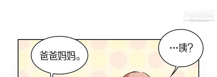 漫画《献给心脏》第51话第169张图