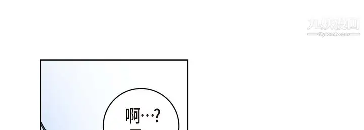漫画《献给心脏》第51话第17张图