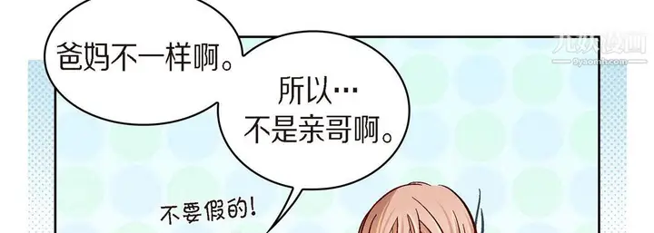 漫画《献给心脏》第51话第171张图