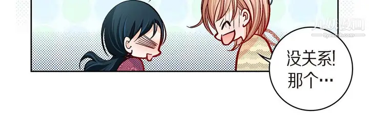 漫画《献给心脏》第51话第172张图