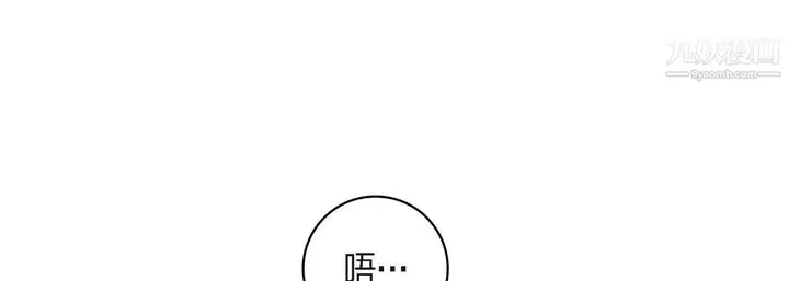 漫画《献给心脏》第51话第173张图