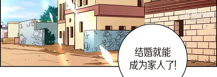 漫画《献给心脏》第51话第175张图