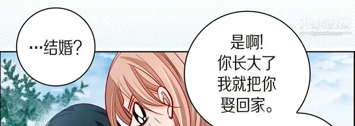 漫画《献给心脏》第51话第178张图