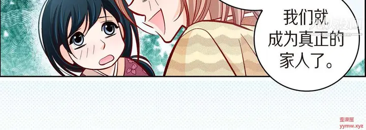 漫画《献给心脏》第51话第179张图
