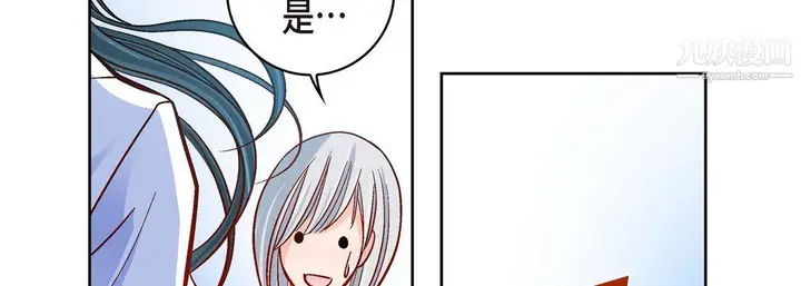 漫画《献给心脏》第51话第18张图