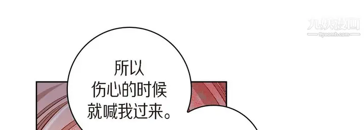 漫画《献给心脏》第51话第181张图