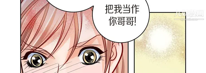 漫画《献给心脏》第51话第182张图