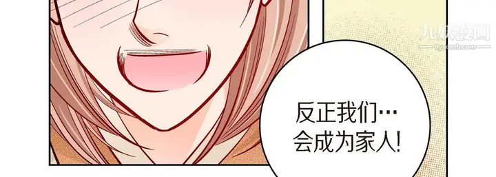 漫画《献给心脏》第51话第183张图