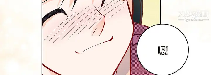漫画《献给心脏》第51话第187张图