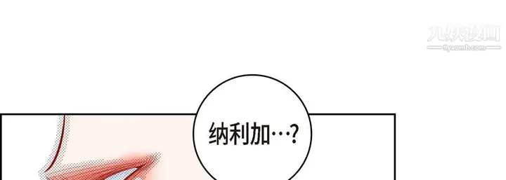 漫画《献给心脏》第51话第25张图