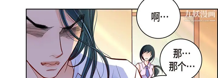 漫画《献给心脏》第51话第27张图