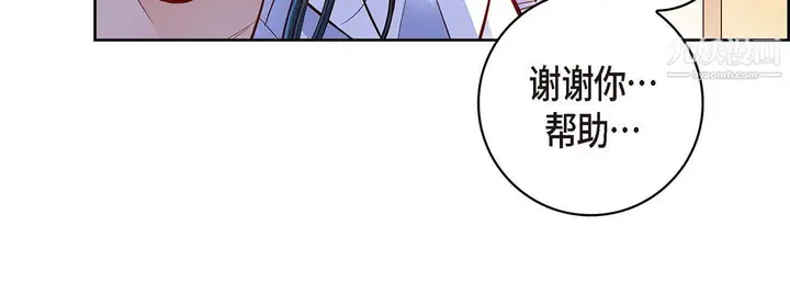 漫画《献给心脏》第51话第28张图