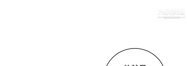 漫画《献给心脏》第51话第29张图
