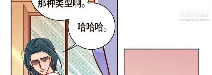 漫画《献给心脏》第51话第38张图