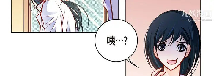 漫画《献给心脏》第51话第39张图