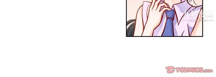 漫画《献给心脏》第51话第40张图