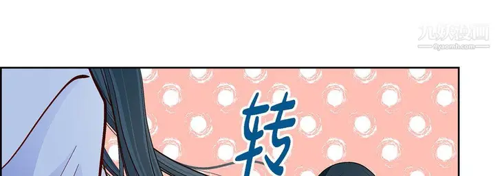 漫画《献给心脏》第51话第41张图