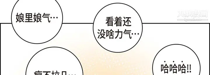 漫画《献给心脏》第51话第43张图