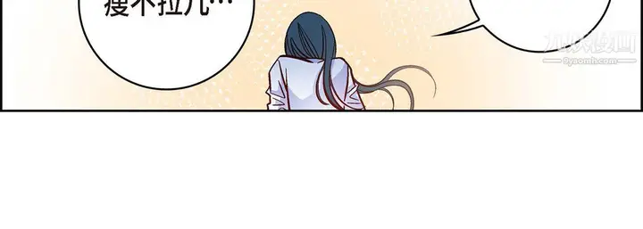 漫画《献给心脏》第51话第44张图