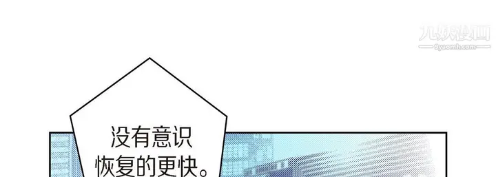 漫画《献给心脏》第51话第49张图