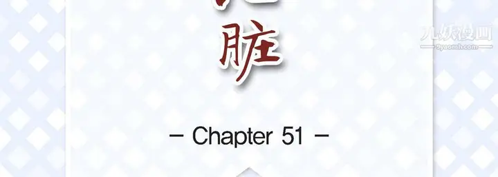 漫画《献给心脏》第51话第7张图
