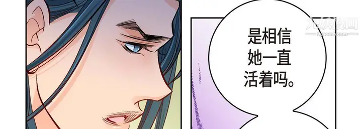 漫画《献给心脏》第51话第70张图