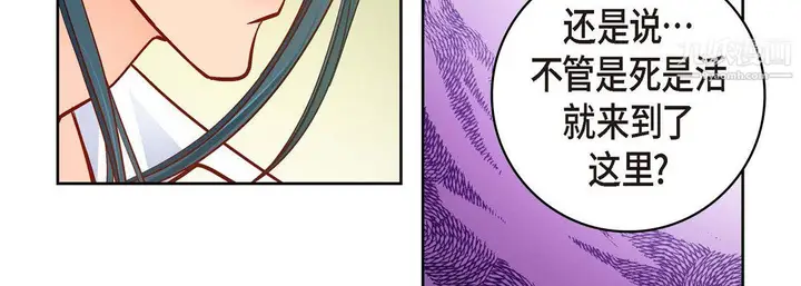 漫画《献给心脏》第51话第71张图