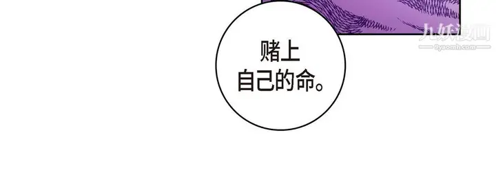 漫画《献给心脏》第51话第72张图