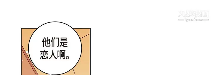 漫画《献给心脏》第51话第73张图