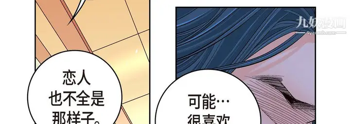 漫画《献给心脏》第51话第74张图