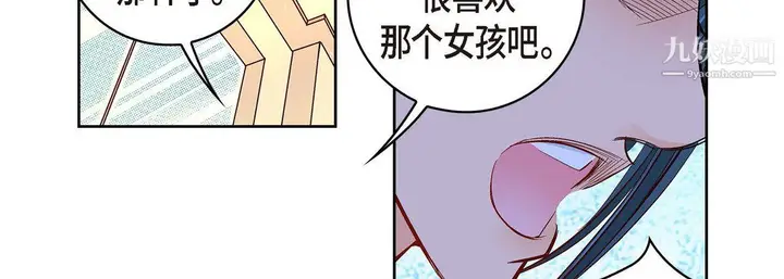 漫画《献给心脏》第51话第75张图