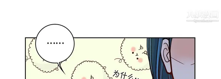 漫画《献给心脏》第51话第77张图