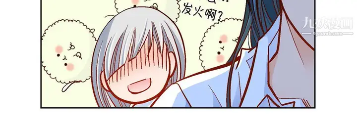 漫画《献给心脏》第51话第78张图