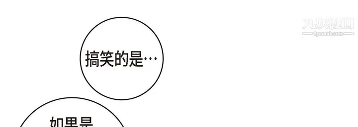 漫画《献给心脏》第51话第81张图