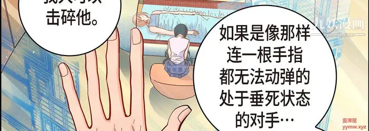 漫画《献给心脏》第51话第83张图