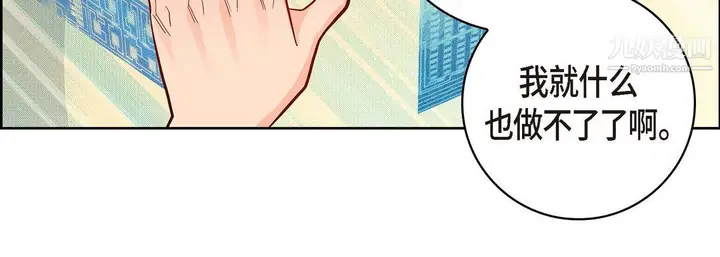 漫画《献给心脏》第51话第84张图
