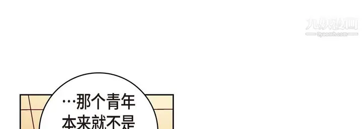 漫画《献给心脏》第51话第85张图