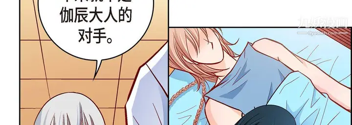 漫画《献给心脏》第51话第86张图