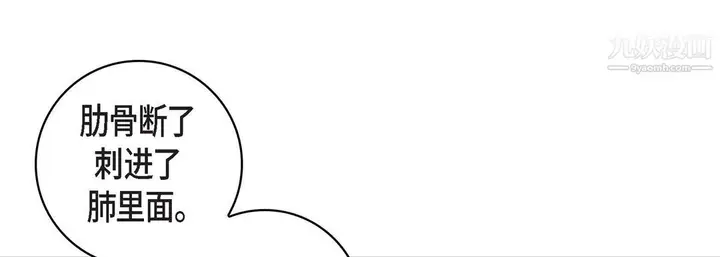 漫画《献给心脏》第51话第9张图
