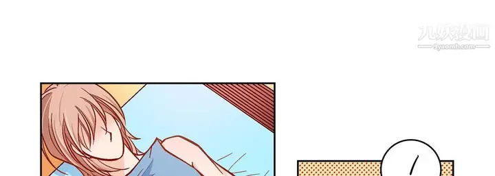 漫画《献给心脏》第51话第93张图